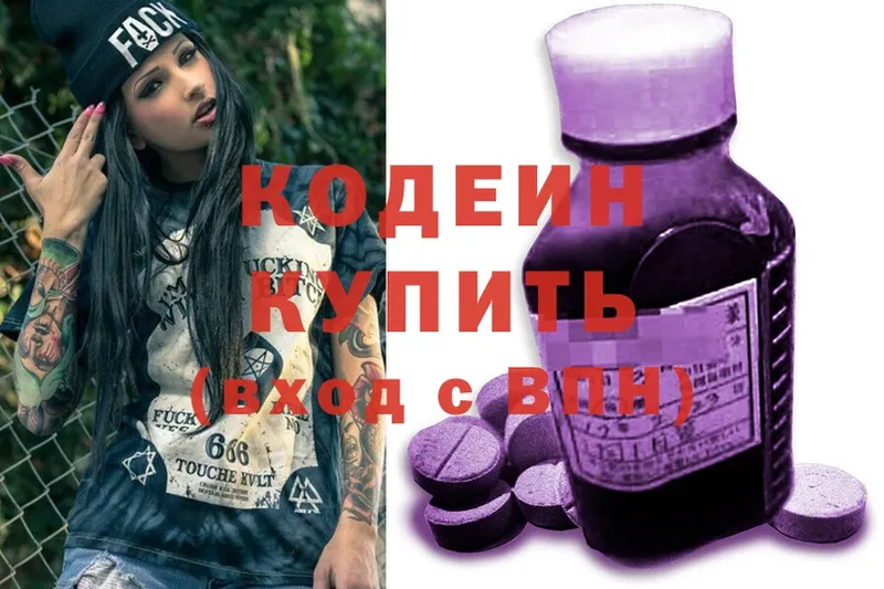 Codein Purple Drank  цена наркотик  Зея 