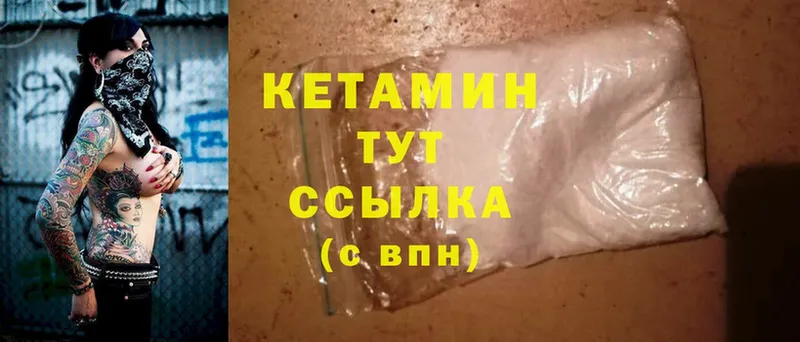 Кетамин ketamine  Зея 